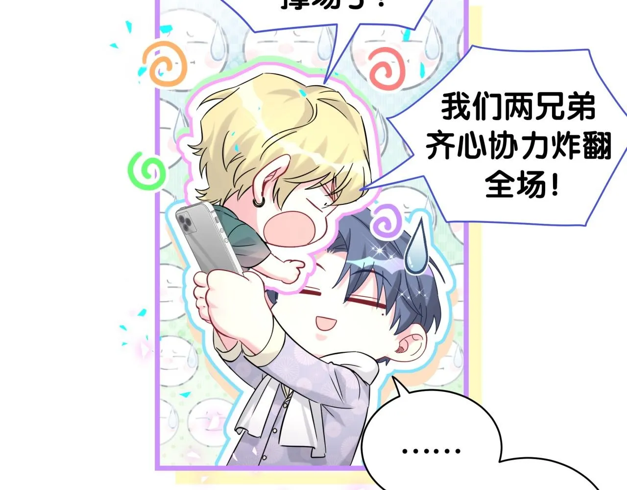 第238话 有没有兴趣加入？99