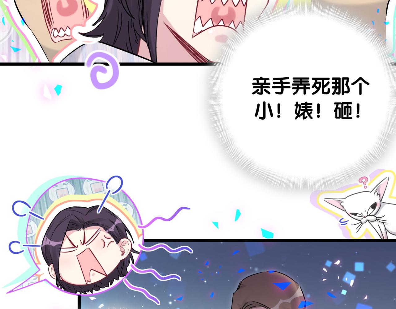 番外 完美的他34
