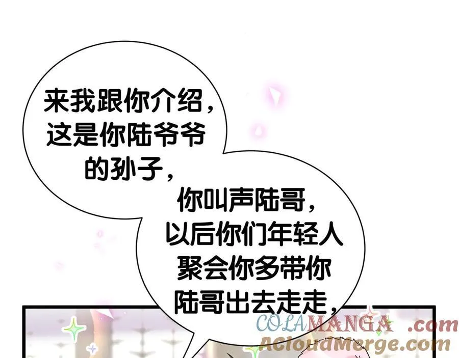 第273话 我陆哥想认识你36