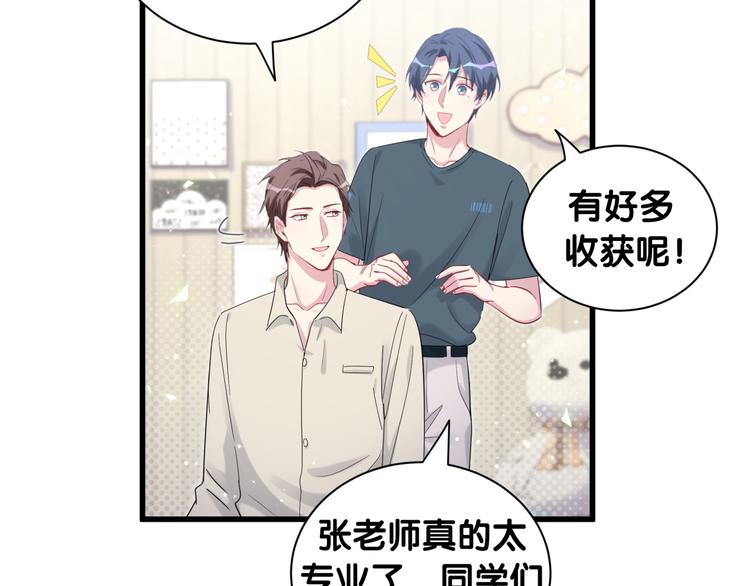 第109话 肉肉的弱点！94