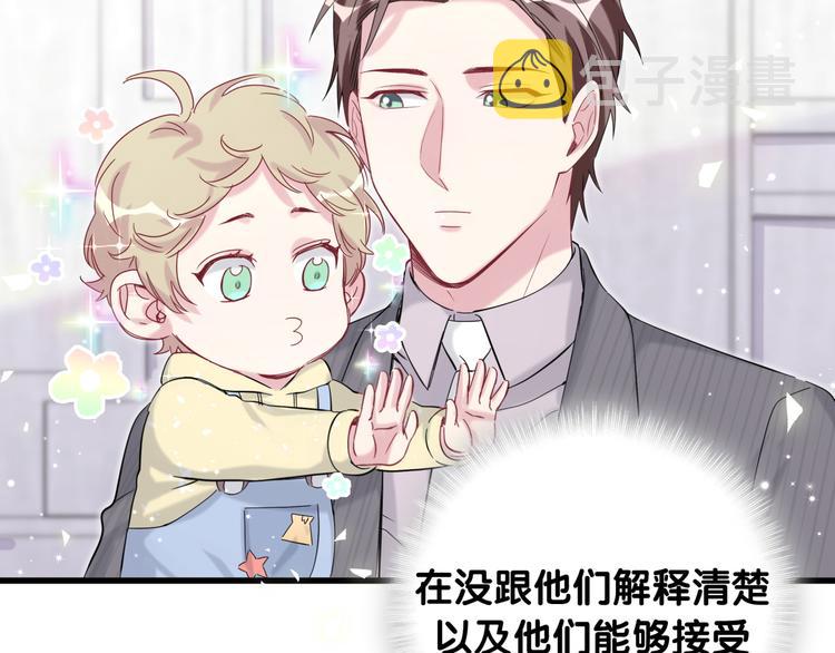 第98话 被嫌弃的肉肉？36