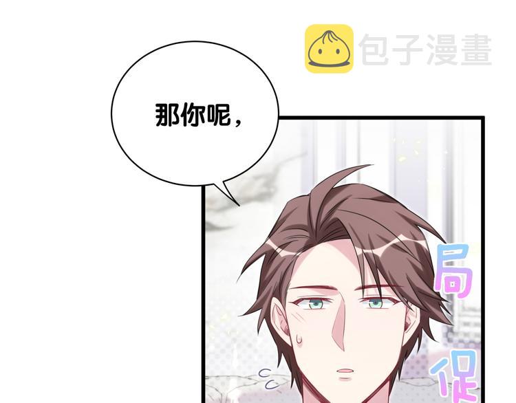 第114话 总裁的试探83