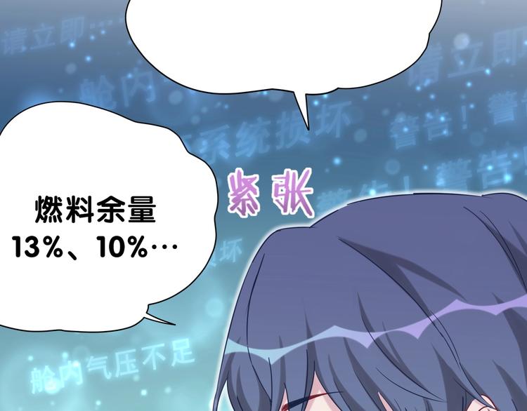 第49话 绝处逢生？84