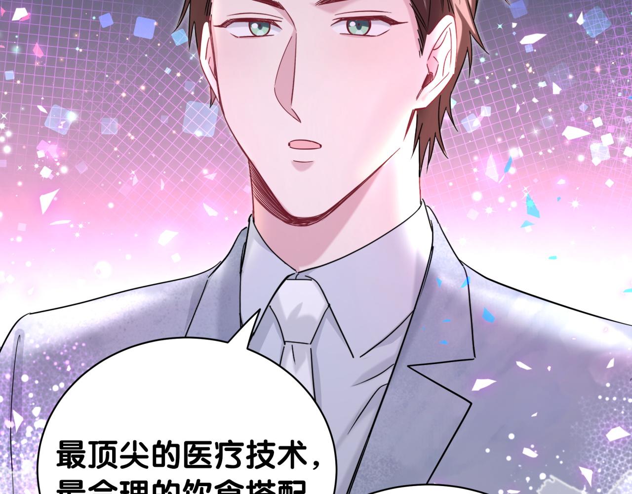第215话 老板，工作时间你想啥呢？66