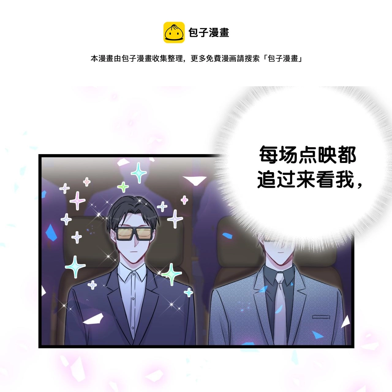 番外 完美的他62