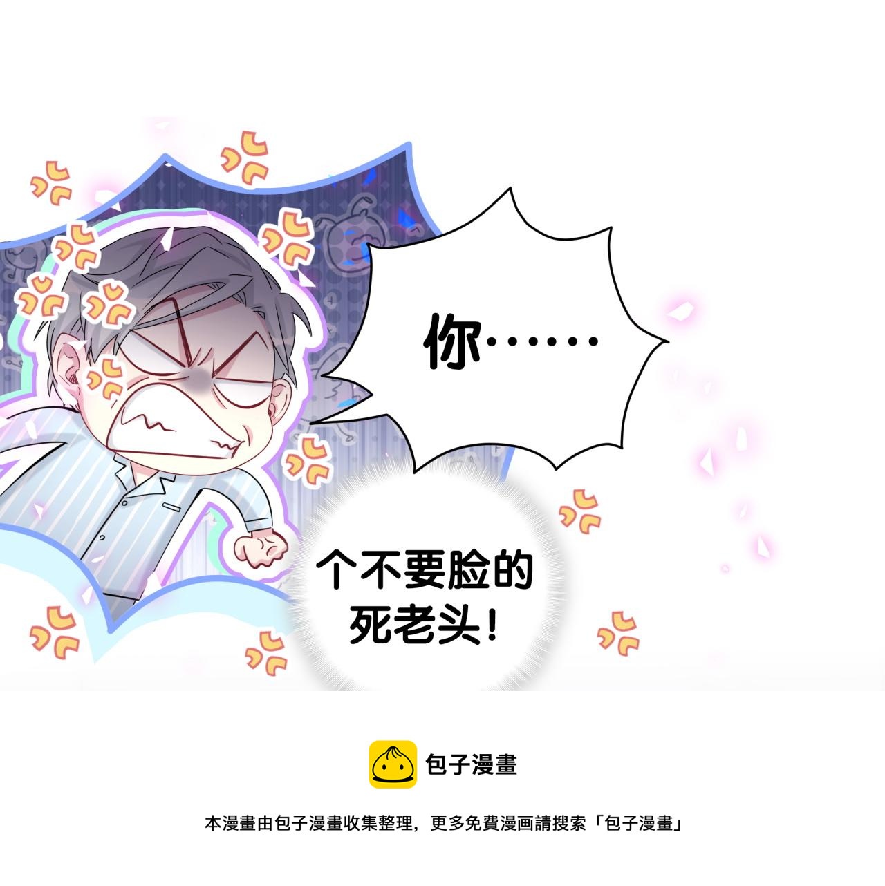 第189话 有本事你打我呀~20
