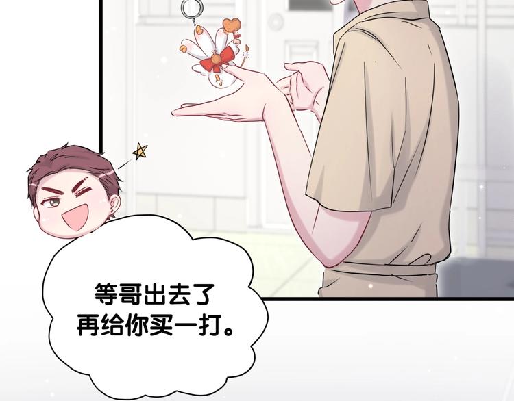 第59话 限量版鸭鸭56