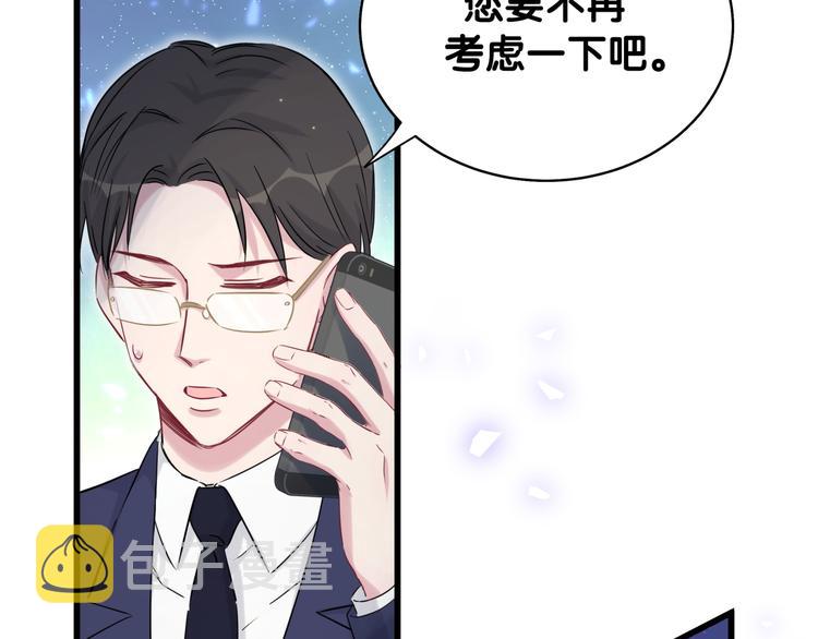 第84话 被关注的轶轶63