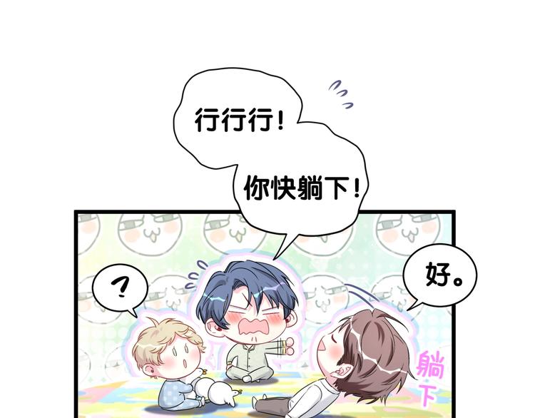 第105话 如果是恋人的话……90