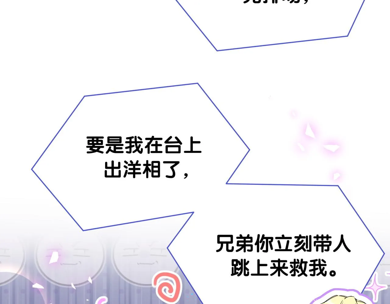 第238话 有没有兴趣加入？105