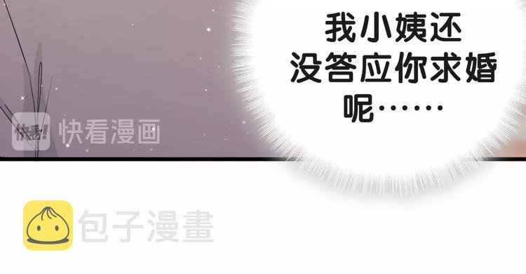 第51话 熄灭你的焰火109