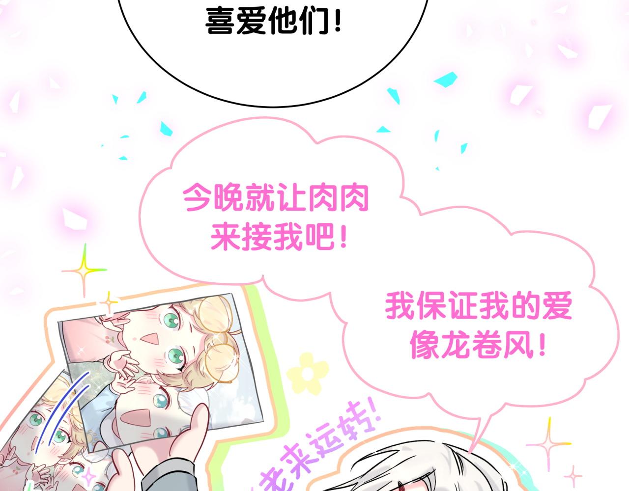 第205话 爷爷没走，我也不伤心124