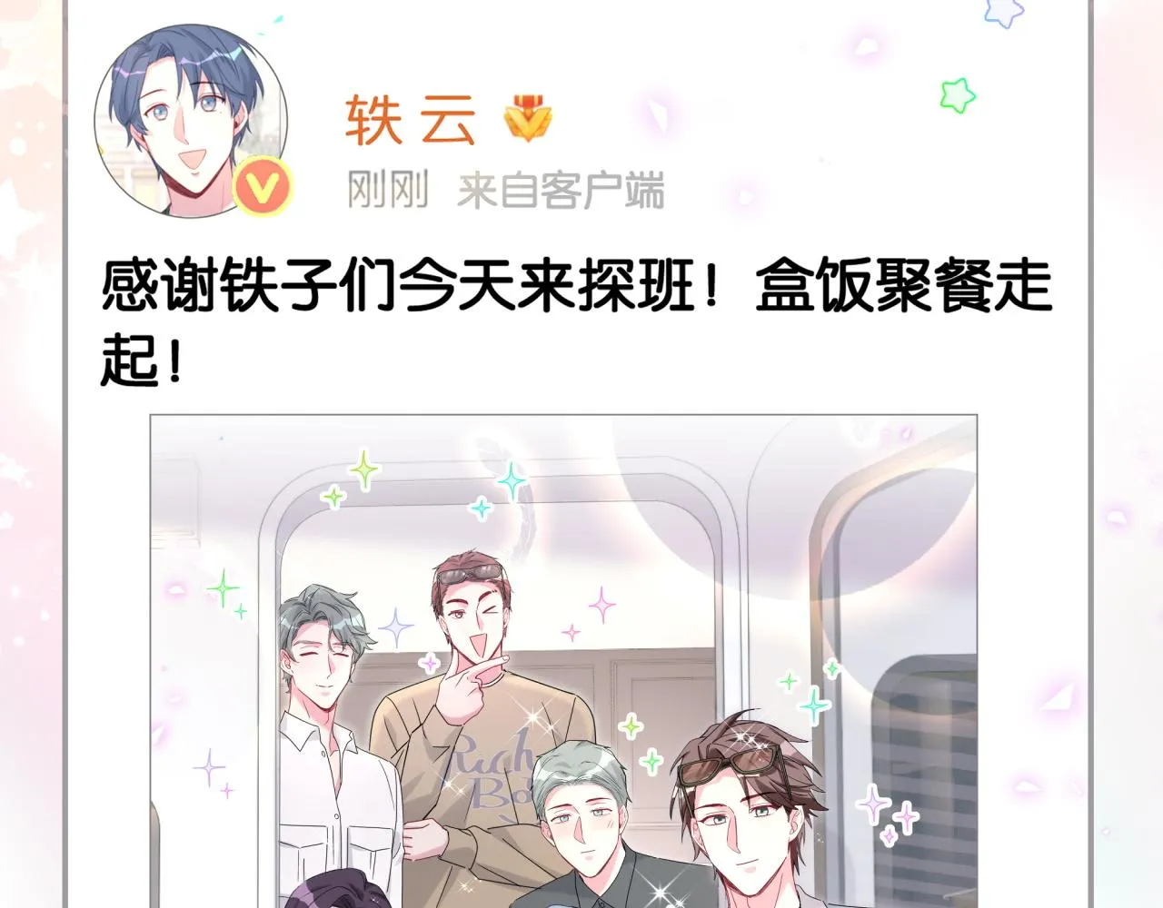 第236话 你爷爷被盗号了24