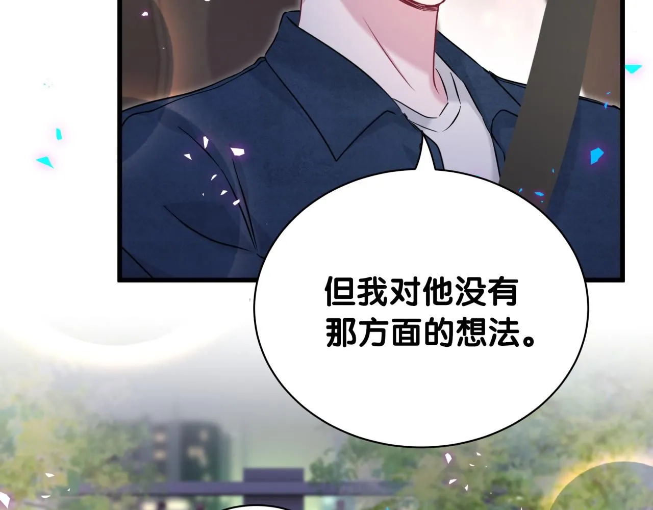 第247话 没什么不能说的97