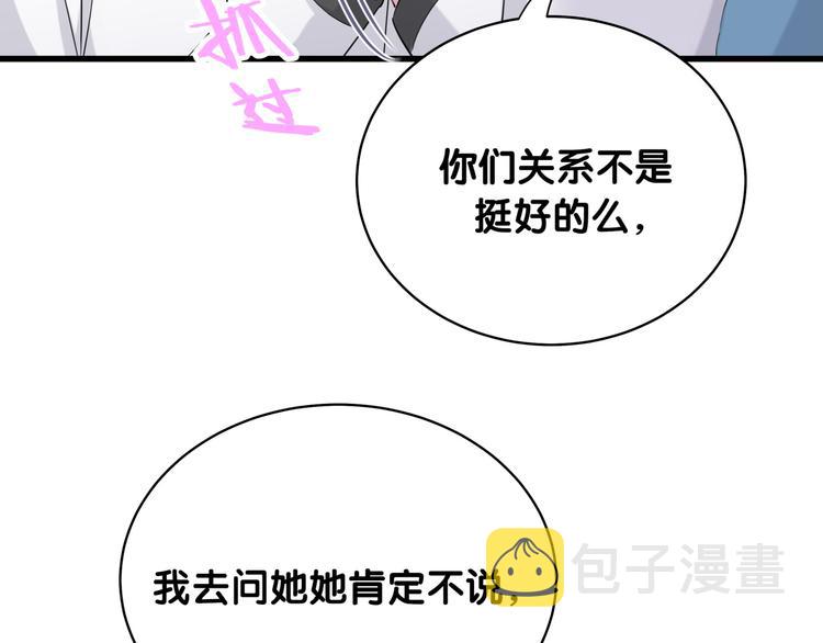 第91话 灵薇有个表哥28