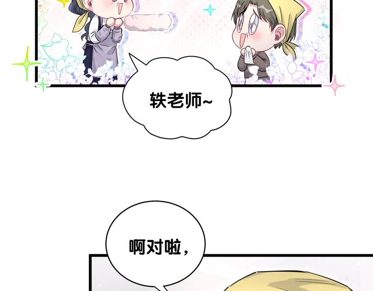 第104话 不愧是老贺家的孩子135