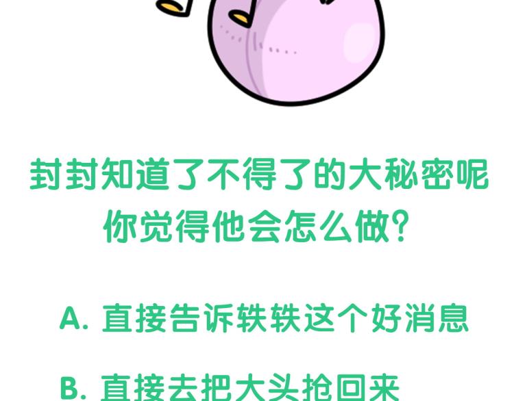 第164话 果然如此138