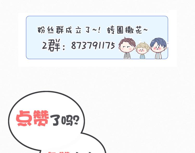 第9话 粉红色的小秘密101