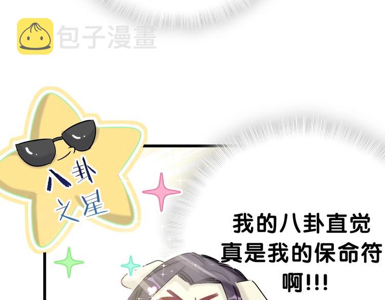 第46话 高甜预警！36