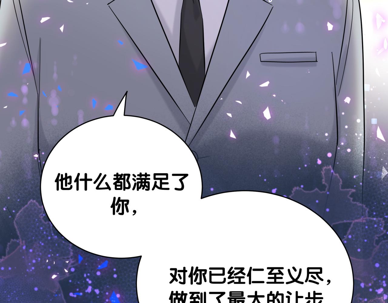 第219话 抓到你了30