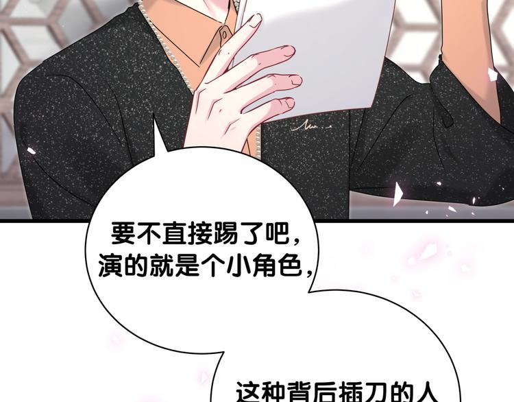 第150话 你们可以叫我肉肉75