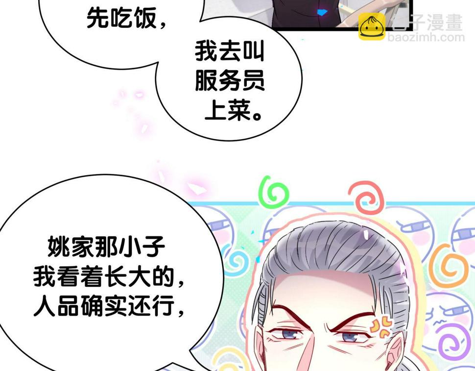 第226话 谁在外面？58