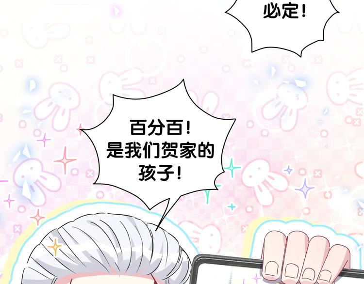 第142话 肉肉是我们家的！100