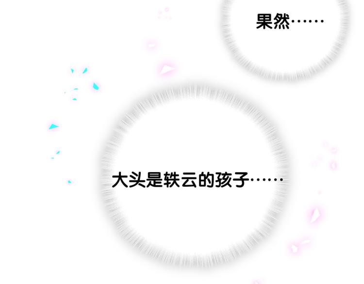 第164话 果然如此121