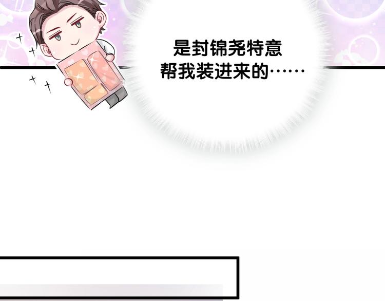 第59话 限量版鸭鸭60