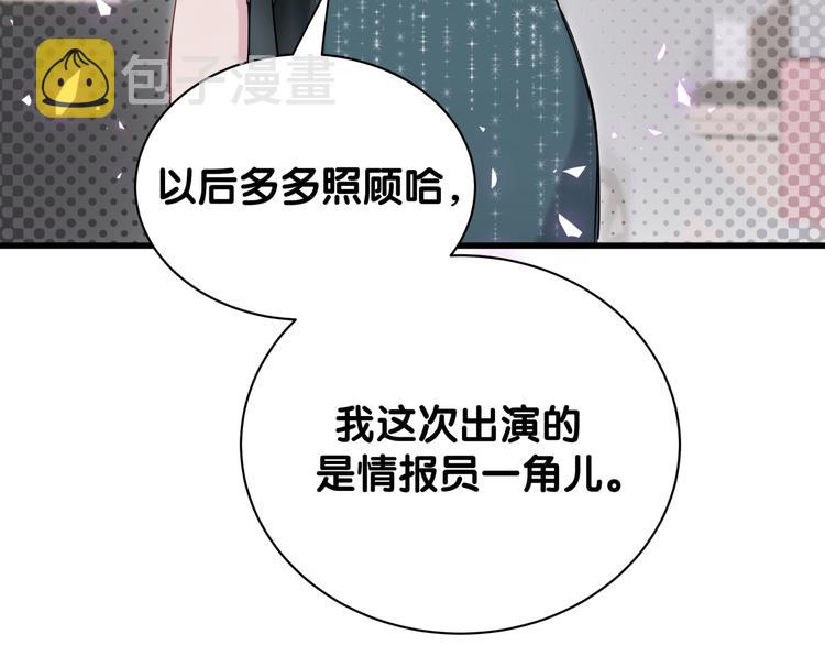 第126话 独处时间124
