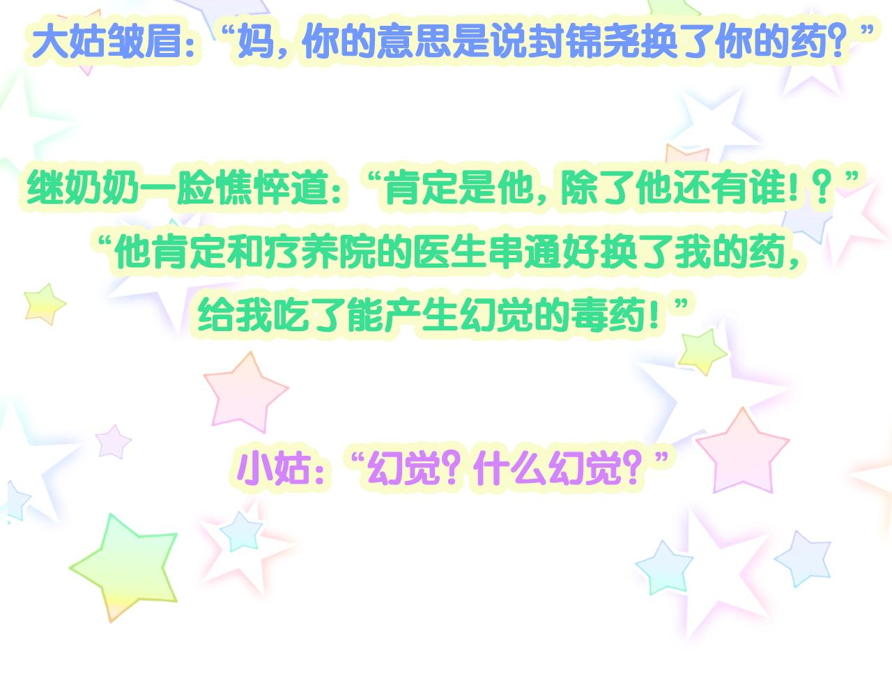 第217话 噩梦开始159