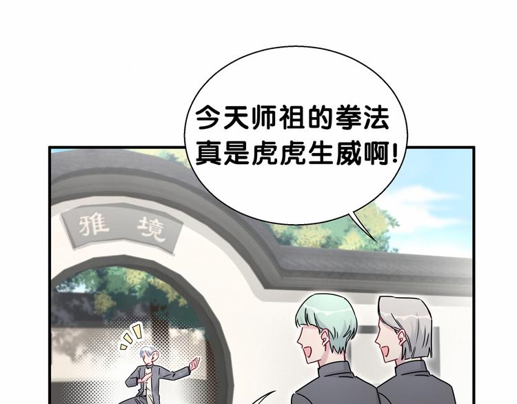 第21话 真要火了！37