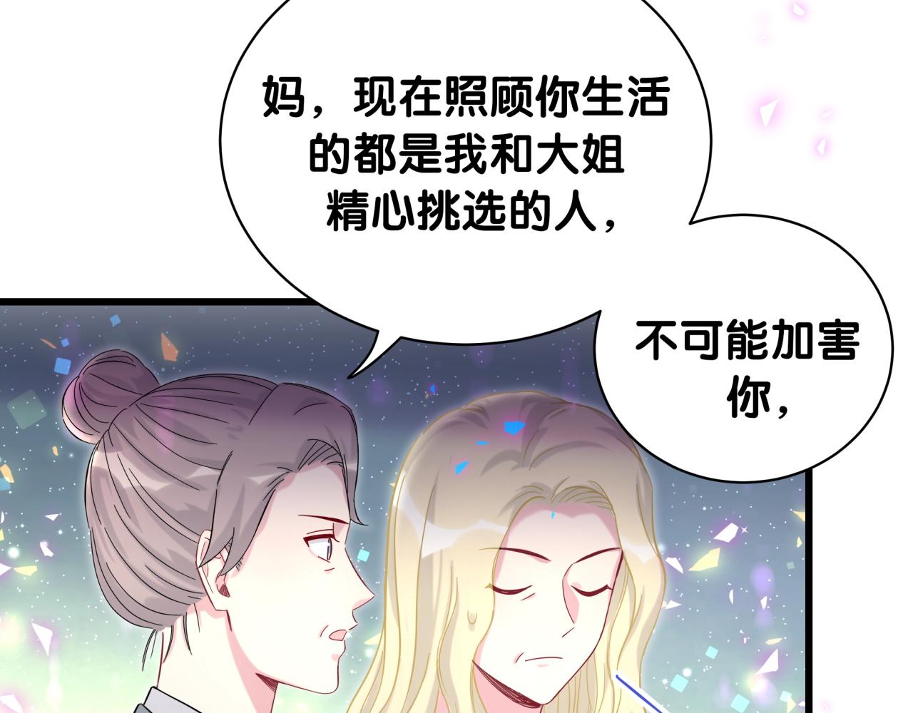 第219话 抓到你了13