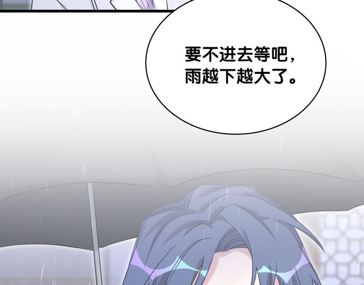 第85话 声音小点，别吵醒肉肉94