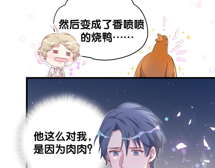 第119话 你们是在吵架？63