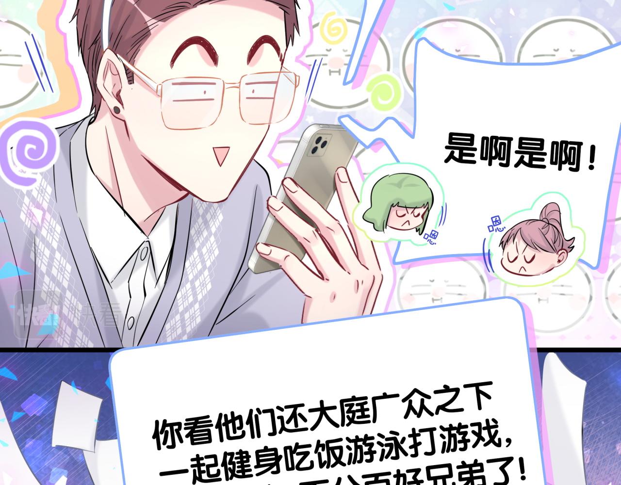 第208话 把他借给我90