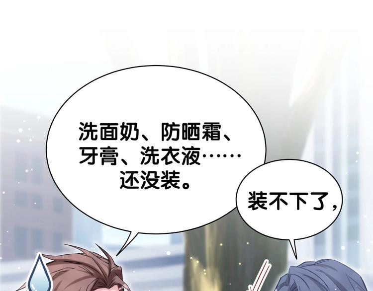 第55话 我的好霸巴~46