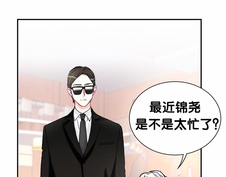 第14话 总裁的“姨母笑”？84