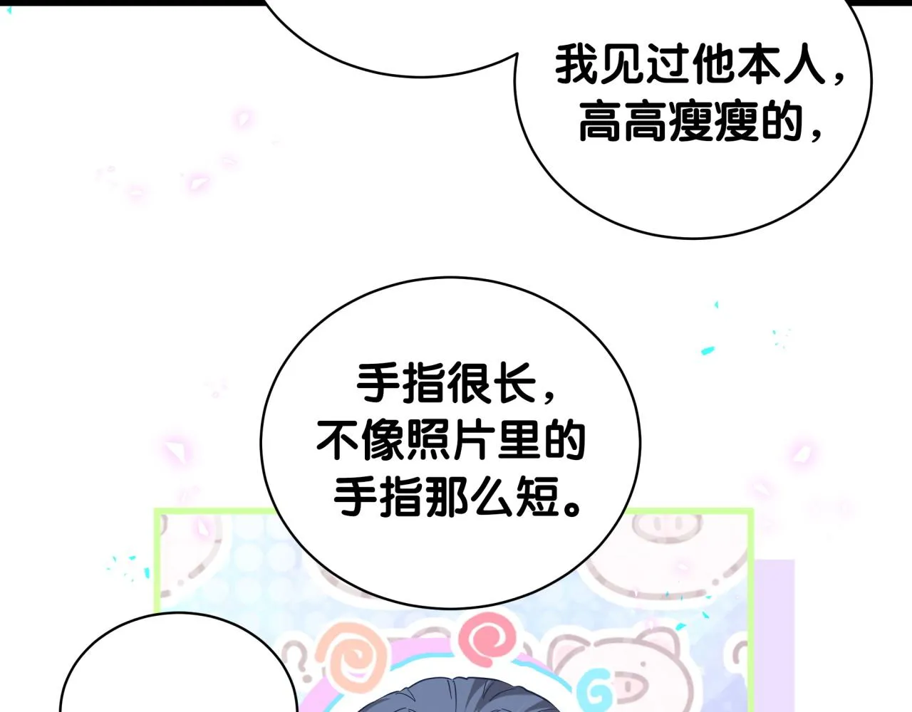 第230话 好像闯祸了110