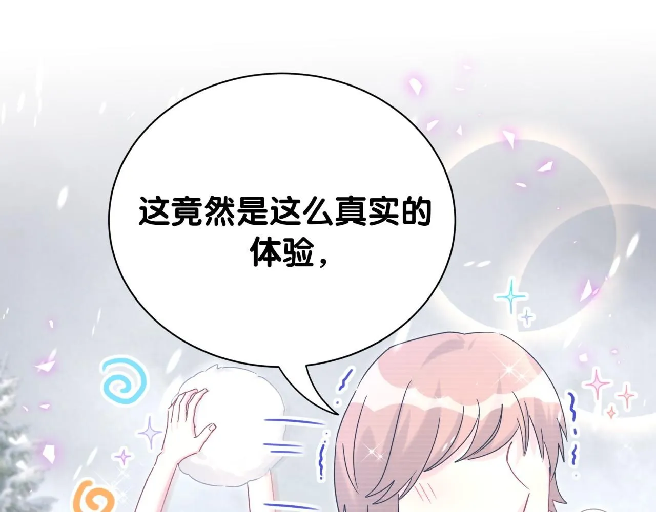 第239话 令人震惊的体验19