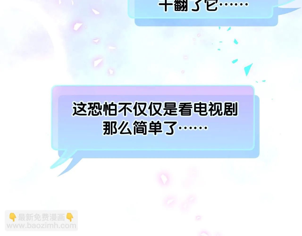第239话 令人震惊的体验93