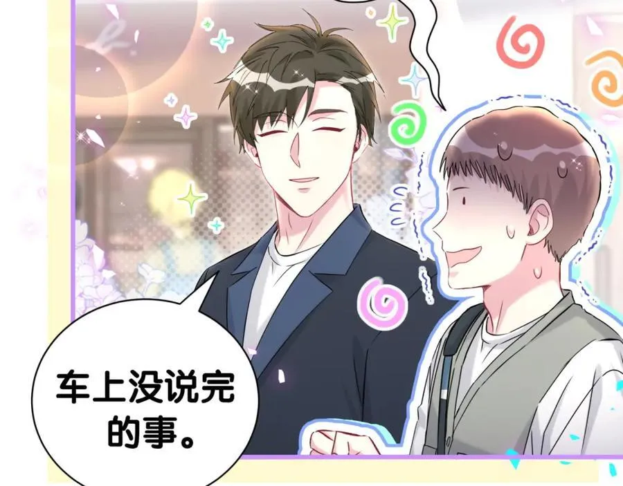 第267话 我怕A哥削我35