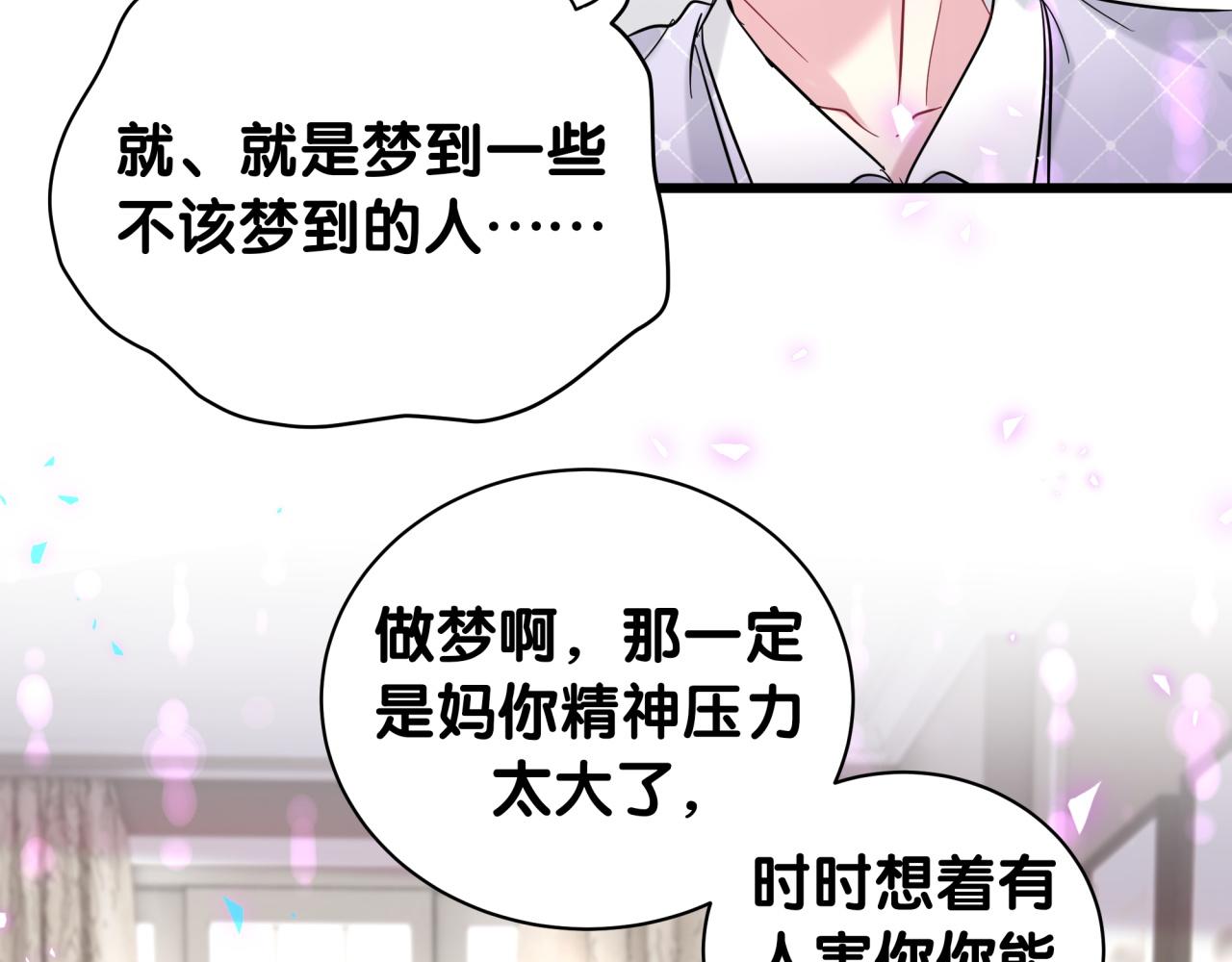 第218话 肯定是药有问题！101