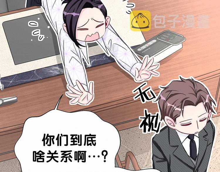 第13话 惊天八卦103