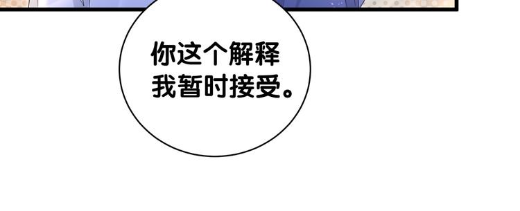 第142话 肉肉是我们家的！50