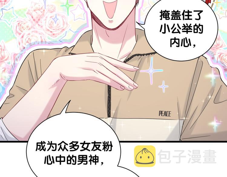 第110话 冉星雅的秘诀138