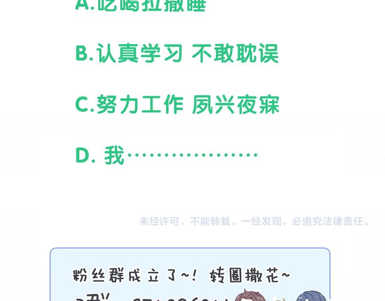 第88话 你们在聊什么？146