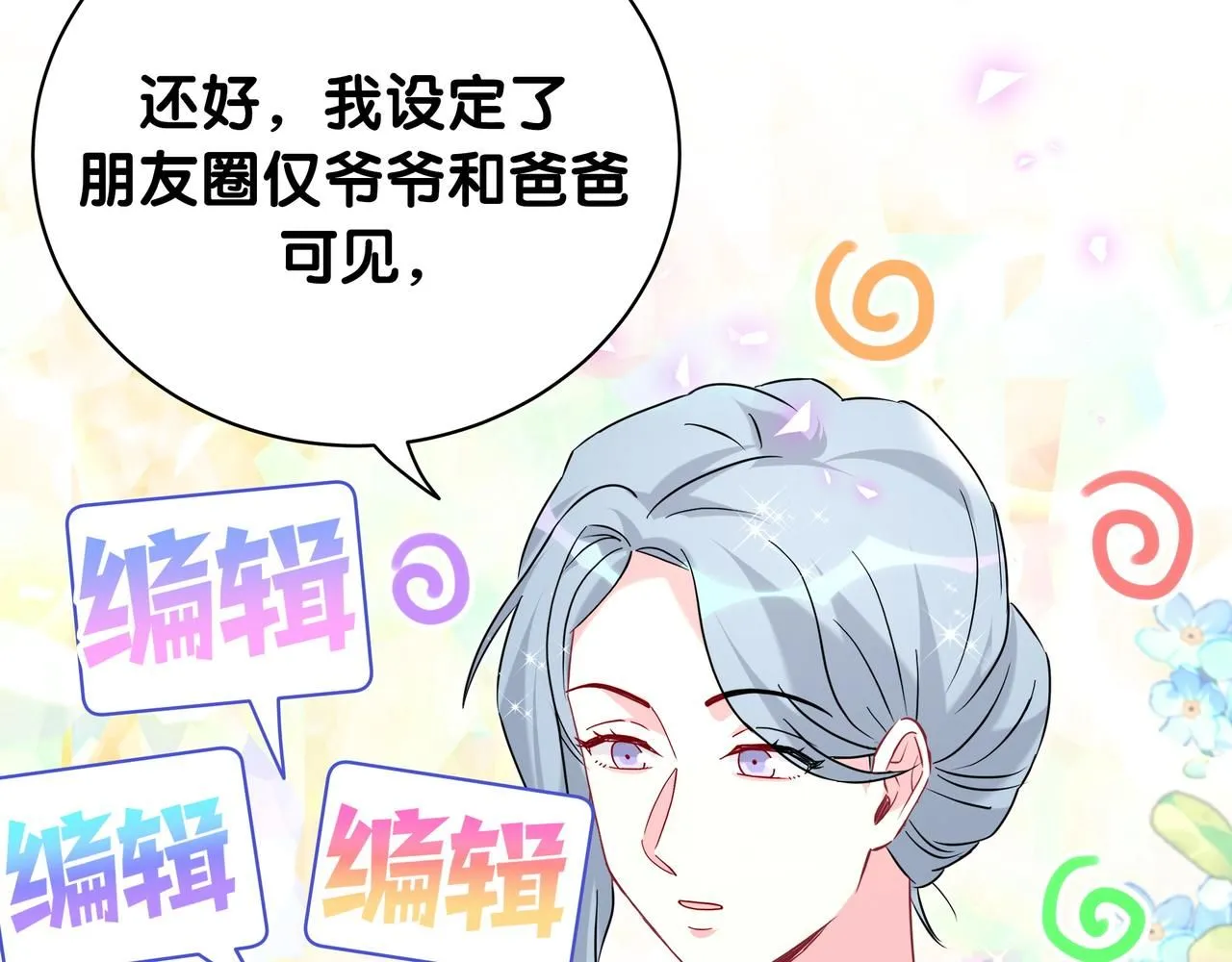 第246话 我是你们play的一环50