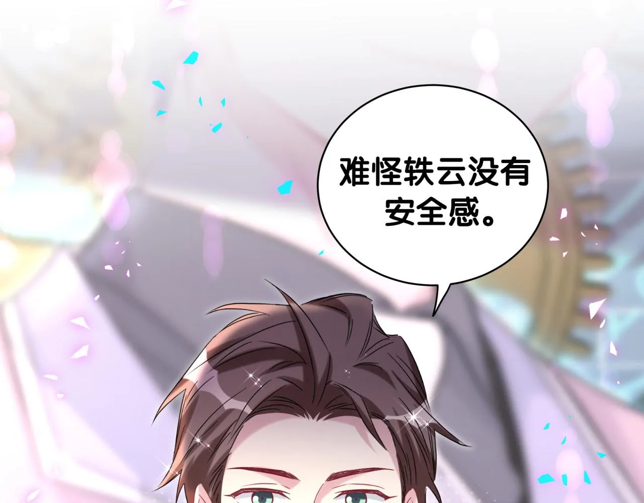 第231话 你想离开我？39