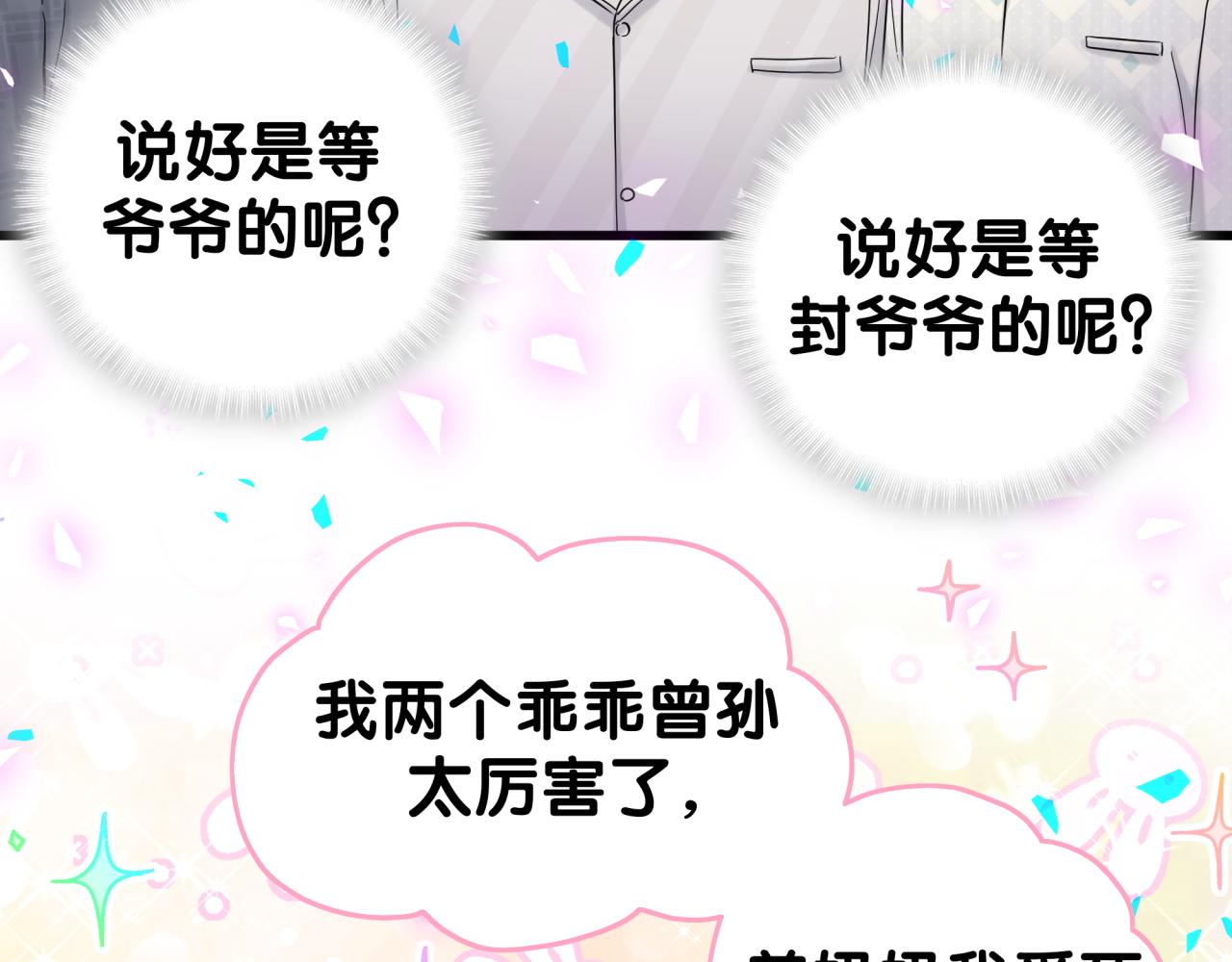 第198话 你们到底饿了多久？41